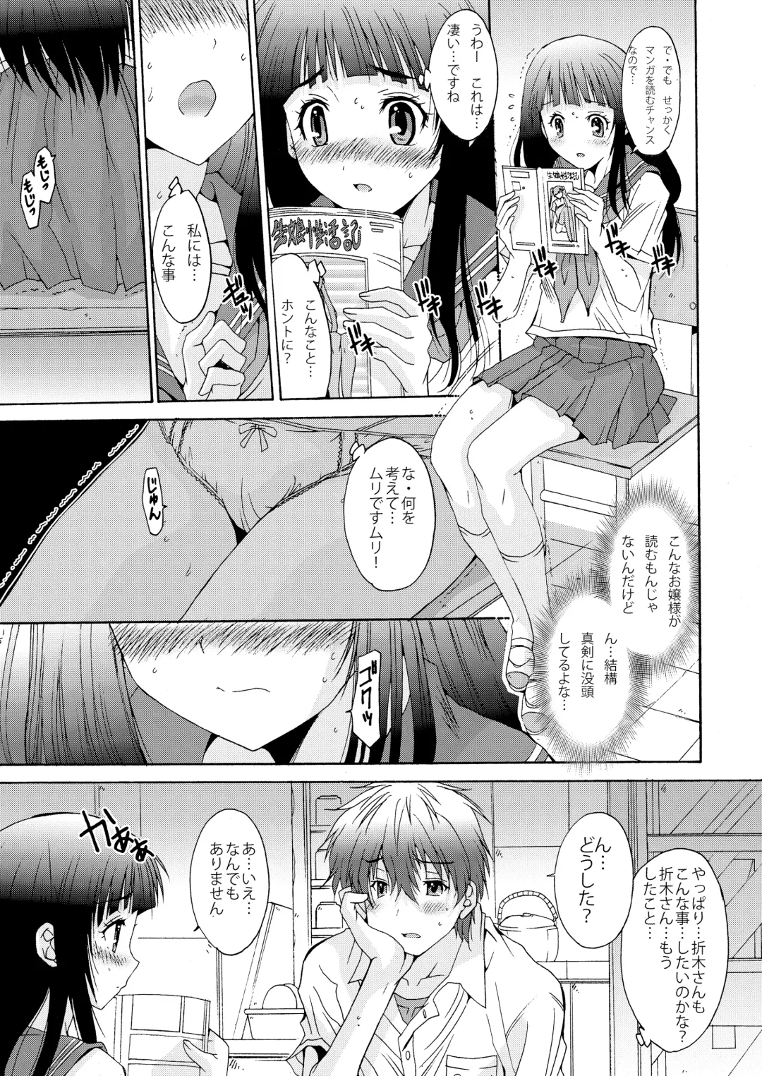 [Yuuki] Side L Fhentai - Page 7