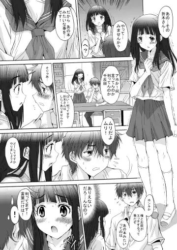 [Yuuki] Side L Fhentai - Page 11