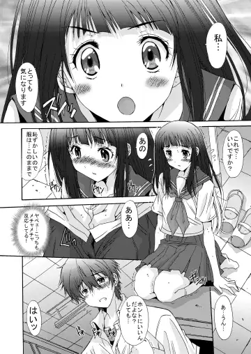 [Yuuki] Side L Fhentai - Page 12