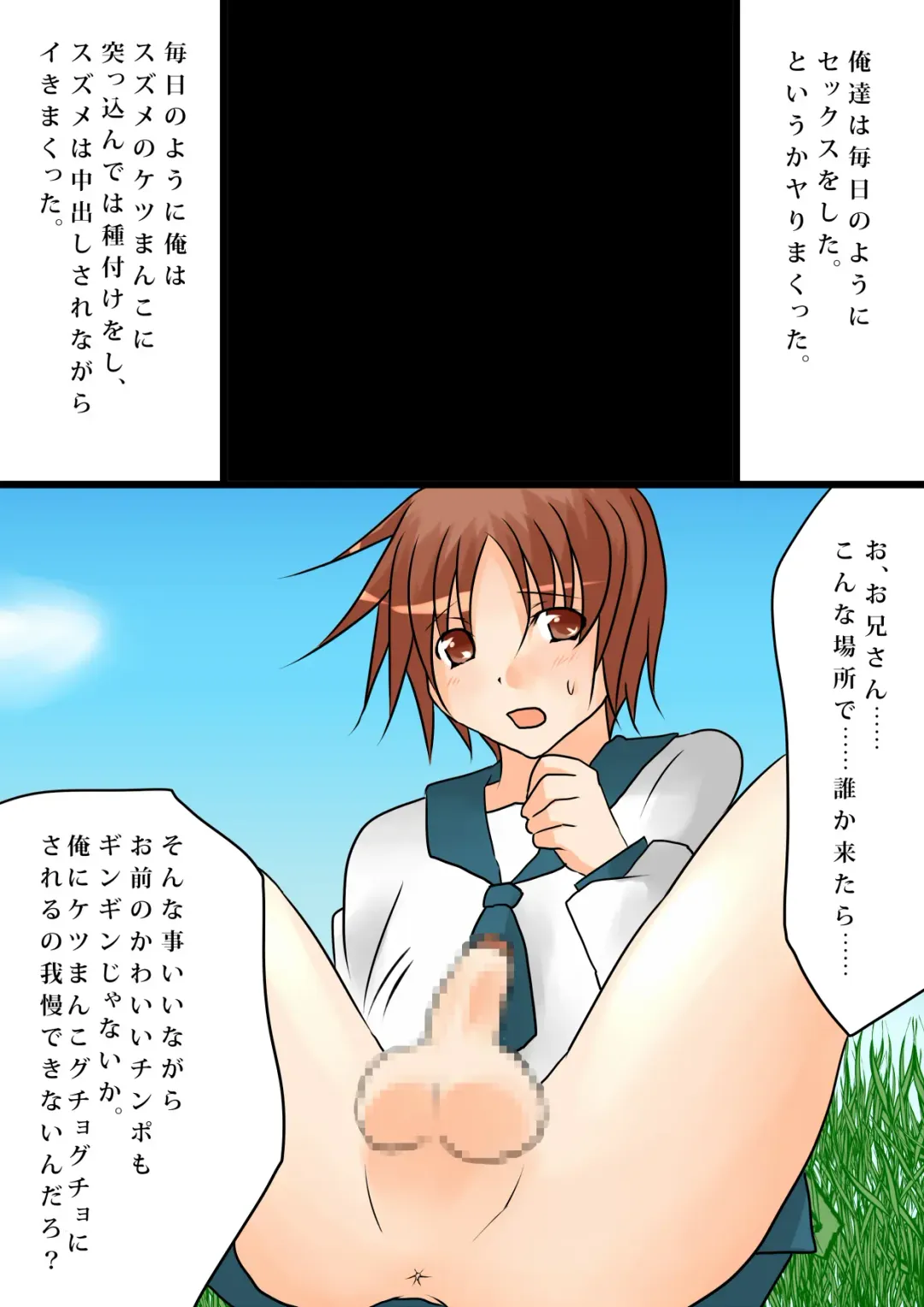 [Marianne Hanako] Suzume no Ongaeshi ~Hirotta Suzume wa Otokonoko~ Fhentai - Page 15