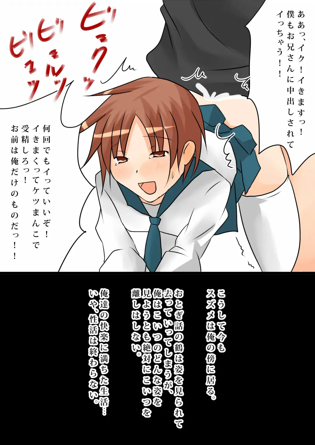 [Marianne Hanako] Suzume no Ongaeshi ~Hirotta Suzume wa Otokonoko~ Fhentai - Page 20