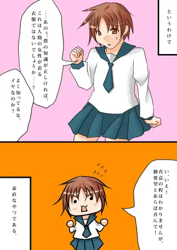 [Marianne Hanako] Suzume no Ongaeshi ~Hirotta Suzume wa Otokonoko~ Fhentai - Page 5