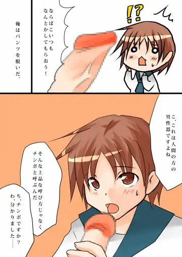 [Marianne Hanako] Suzume no Ongaeshi ~Hirotta Suzume wa Otokonoko~ Fhentai - Page 6