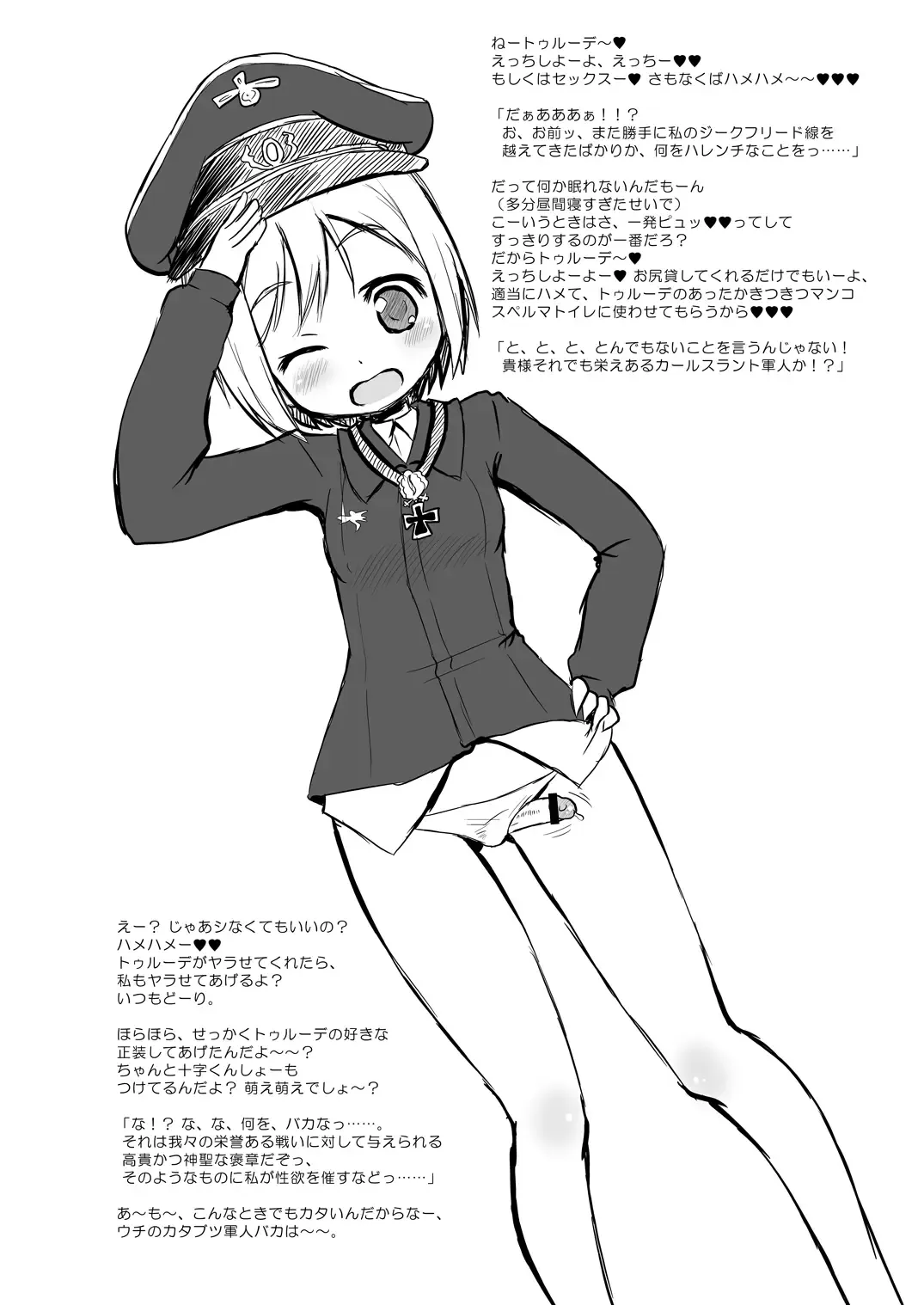 [Hiroe Natsuki - Murian] Karlsland Gunjin Tarumono Fhentai - Page 2