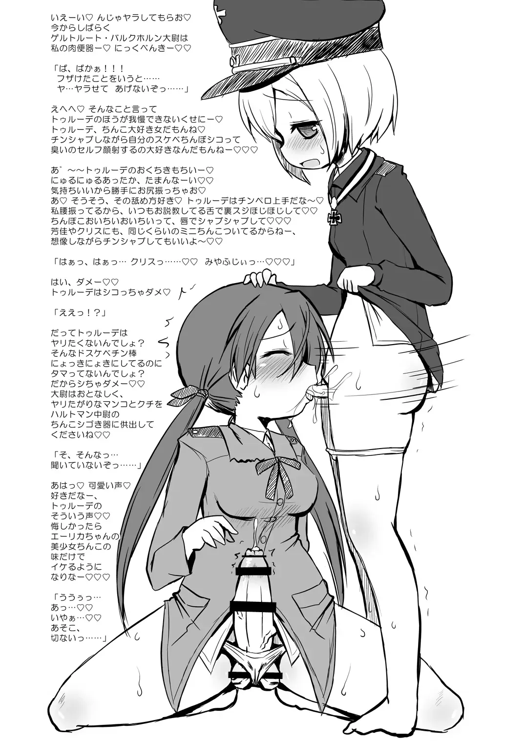 [Hiroe Natsuki - Murian] Karlsland Gunjin Tarumono Fhentai - Page 4