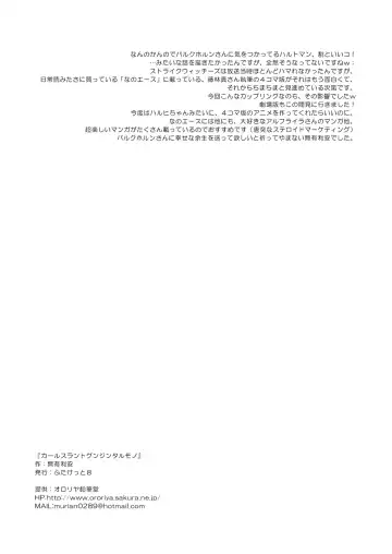 [Hiroe Natsuki - Murian] Karlsland Gunjin Tarumono Fhentai - Page 8