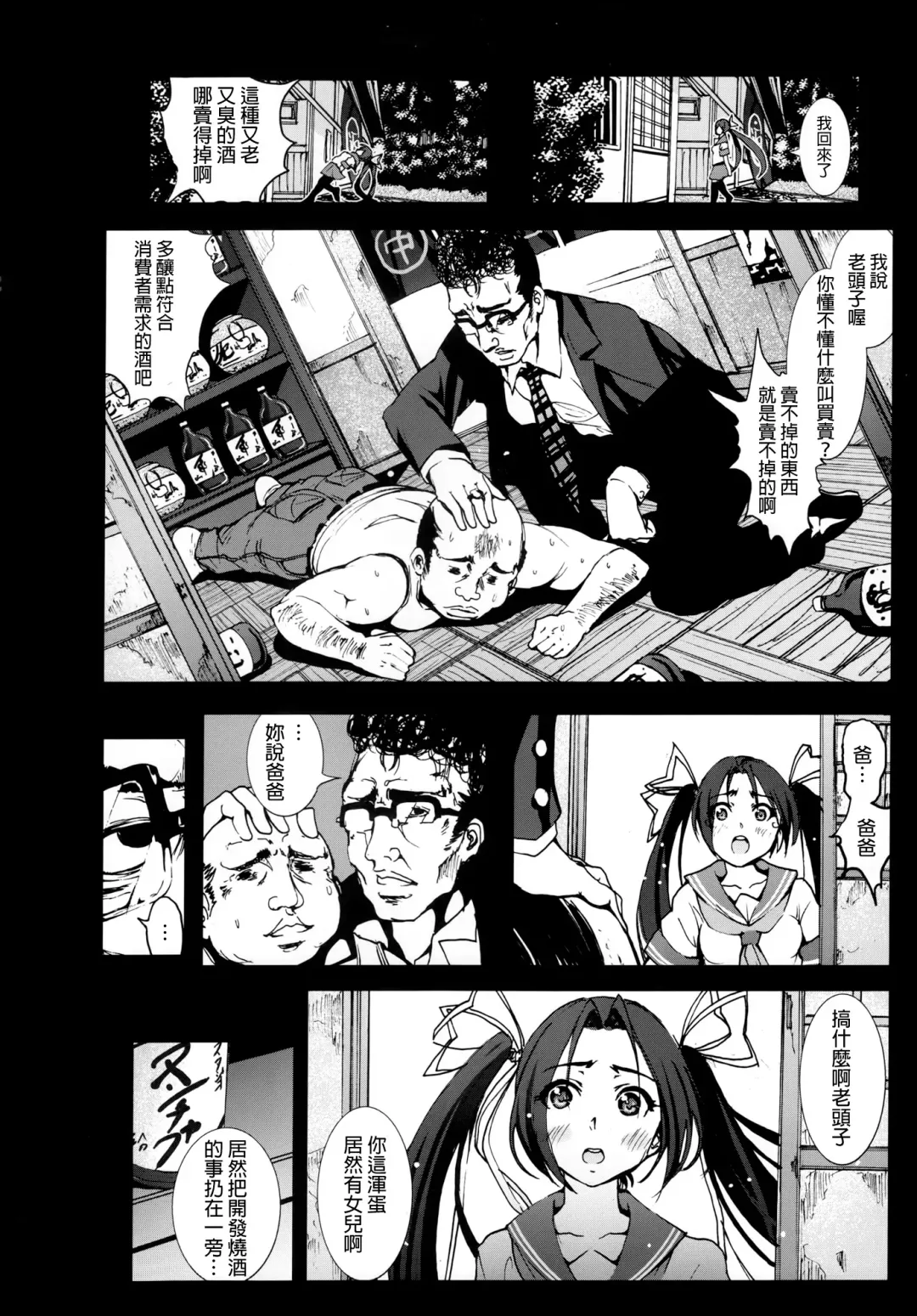 [Mokusei Zaijuu] Mokusei Zaijuu no Ryoujoku Jigoku Zetsubou Shojo Soushitsu Monogatari Fhentai - Page 3