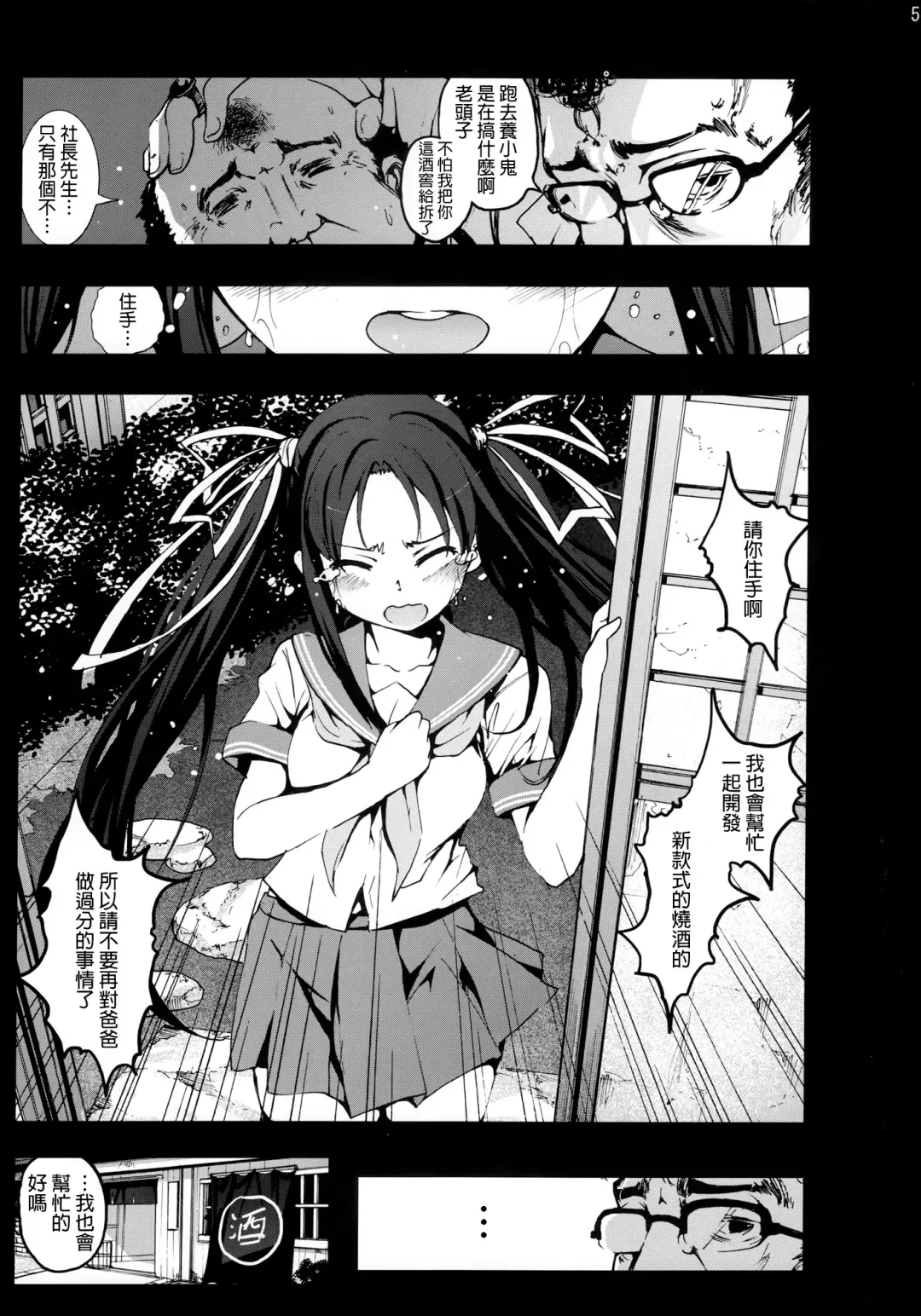 [Mokusei Zaijuu] Mokusei Zaijuu no Ryoujoku Jigoku Zetsubou Shojo Soushitsu Monogatari Fhentai - Page 4
