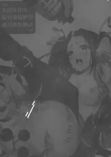 [Mokusei Zaijuu] Mokusei Zaijuu no Ryoujoku Jigoku Zetsubou Shojo Soushitsu Monogatari Fhentai - Page 18