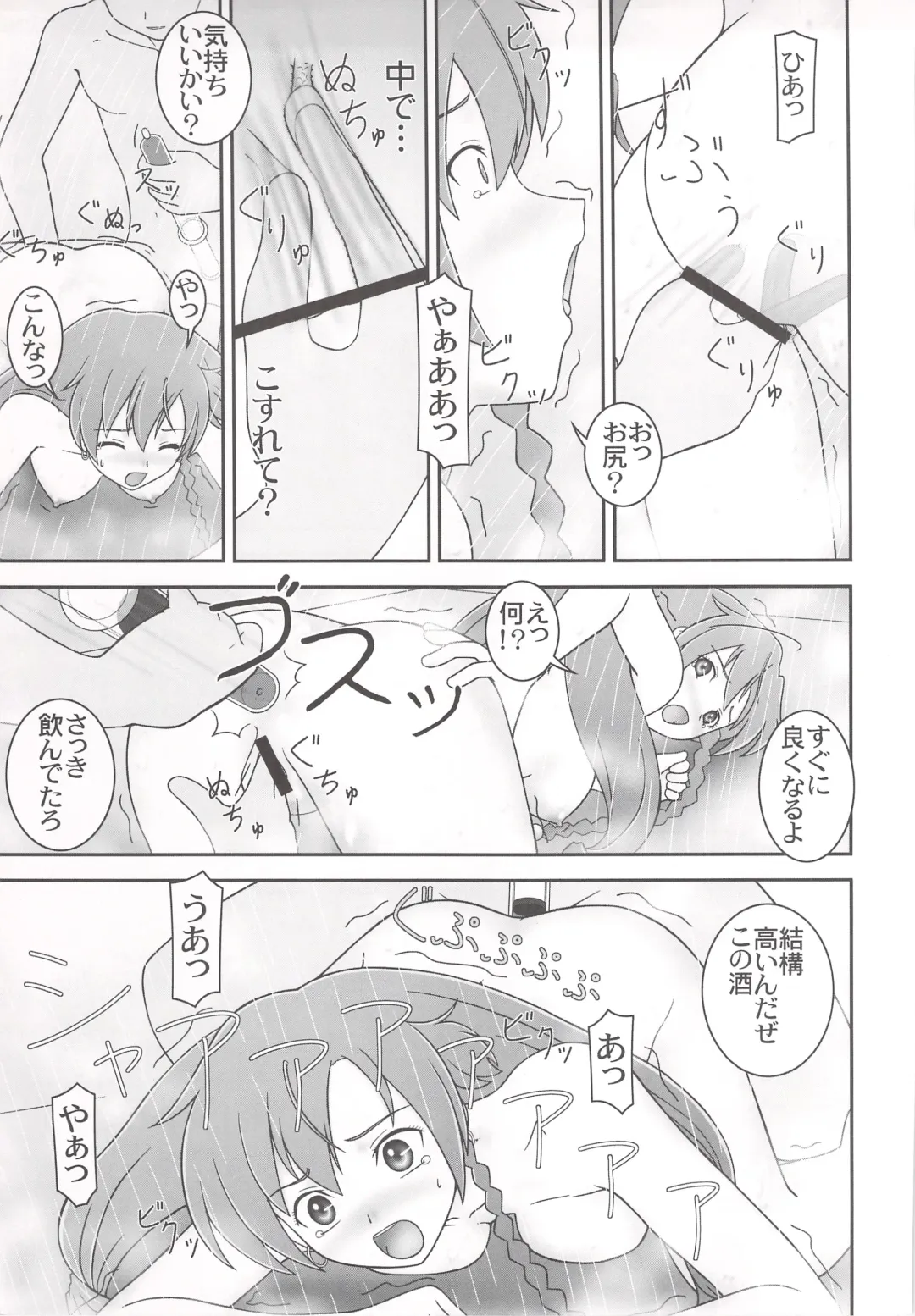 [S Parameter] Neru Onna Fhentai - Page 11