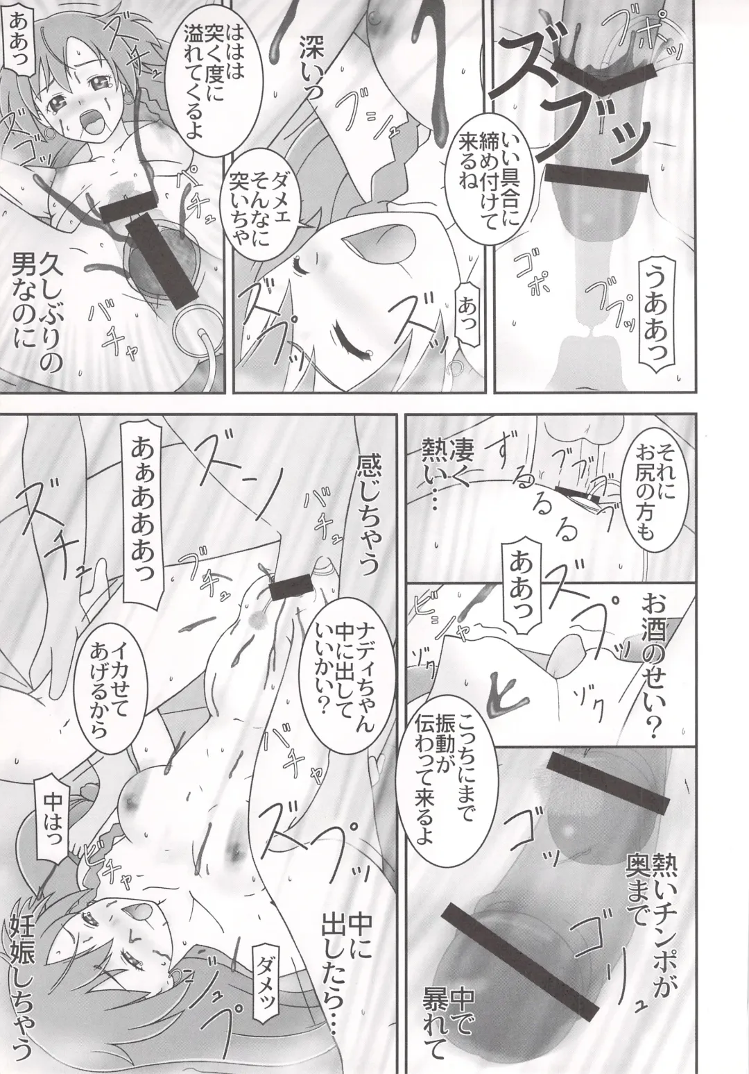 [S Parameter] Neru Onna Fhentai - Page 15