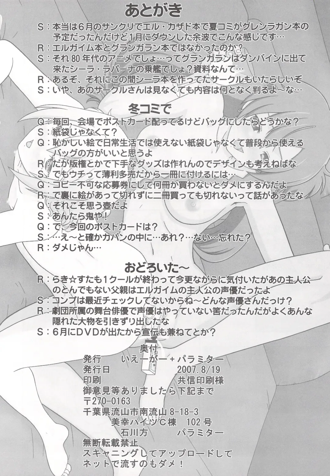 [S Parameter] Neru Onna Fhentai - Page 26