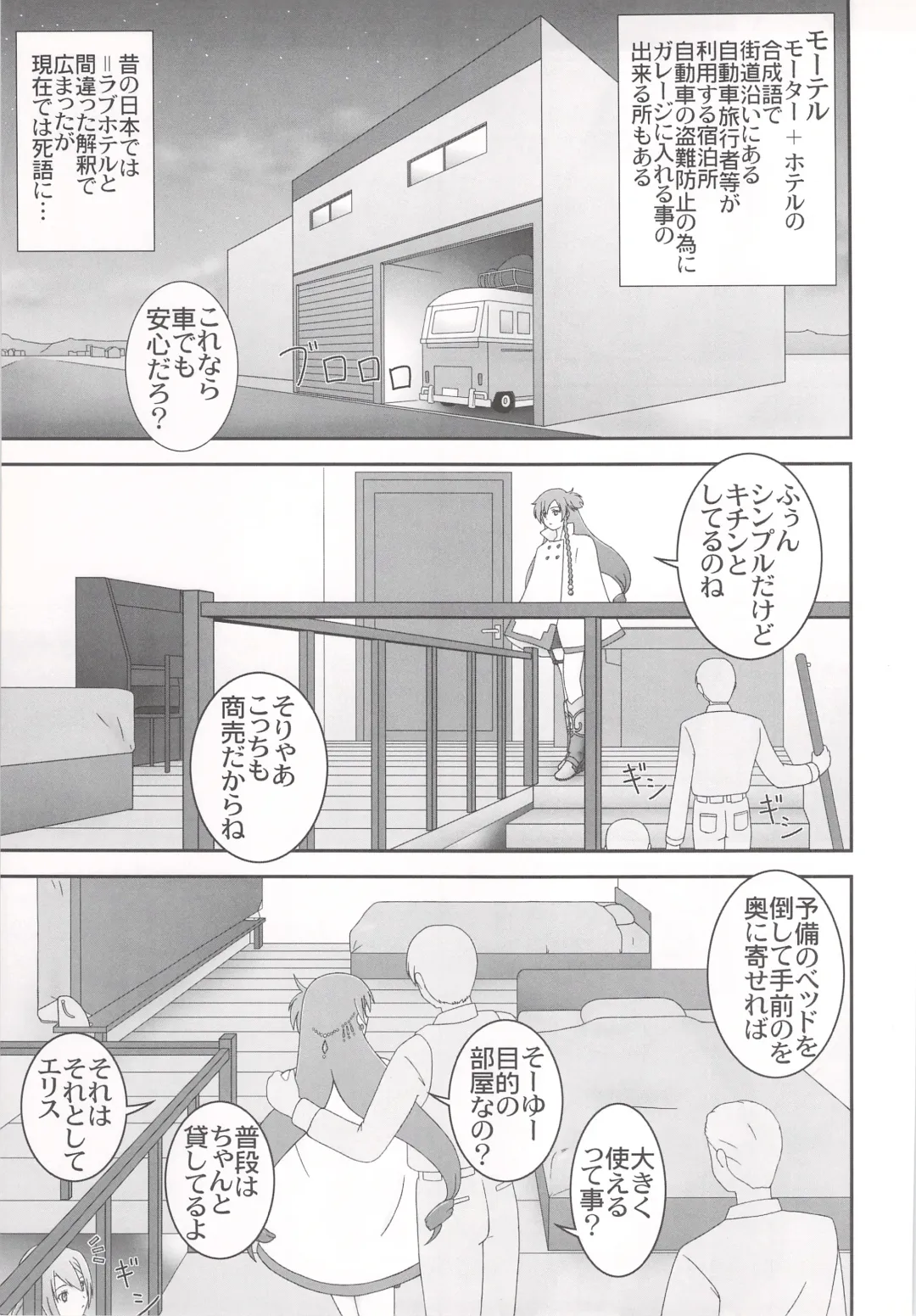 [S Parameter] Neru Onna Fhentai - Page 7