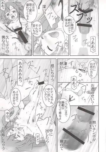 [S Parameter] Neru Onna Fhentai - Page 15