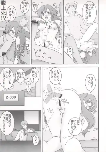 [S Parameter] Neru Onna Fhentai - Page 25