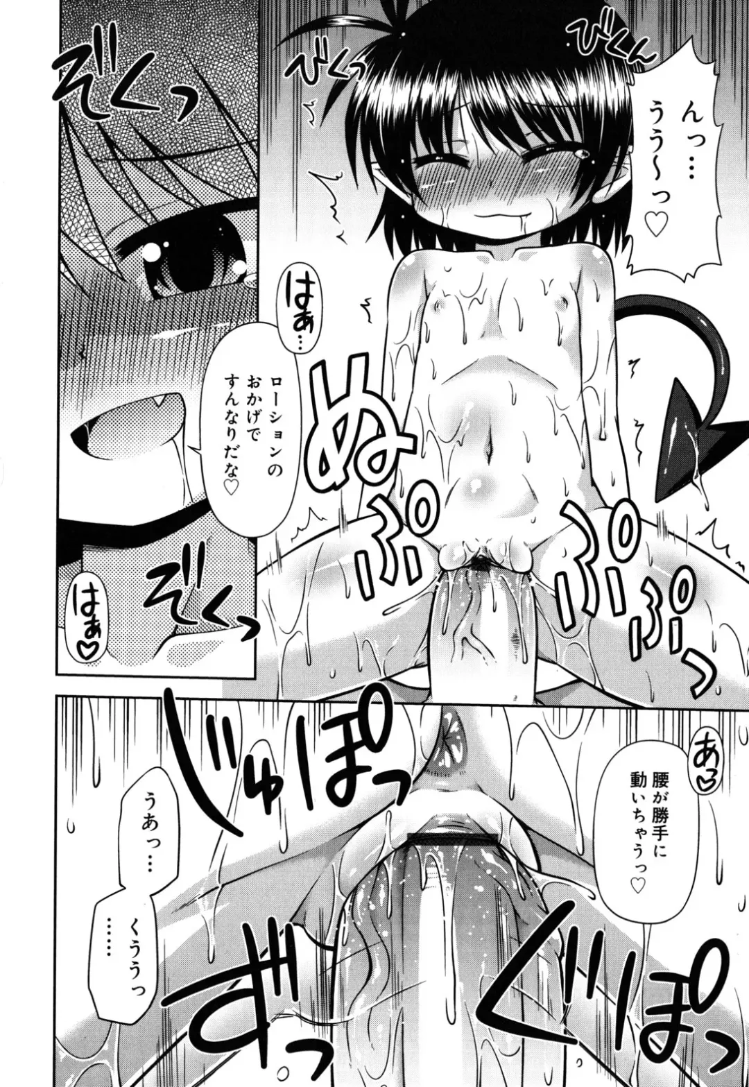 [Hino Hino] Chimatto Chaos Chikku Fhentai - Page 101