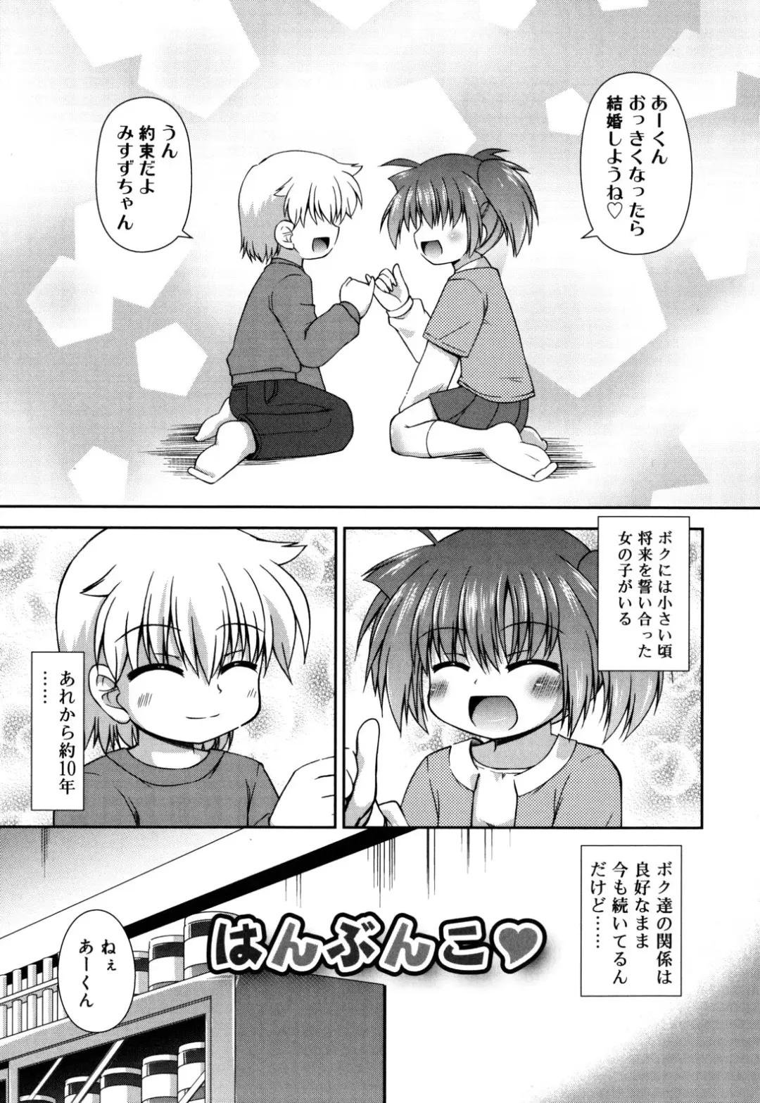 [Hino Hino] Chimatto Chaos Chikku Fhentai - Page 110