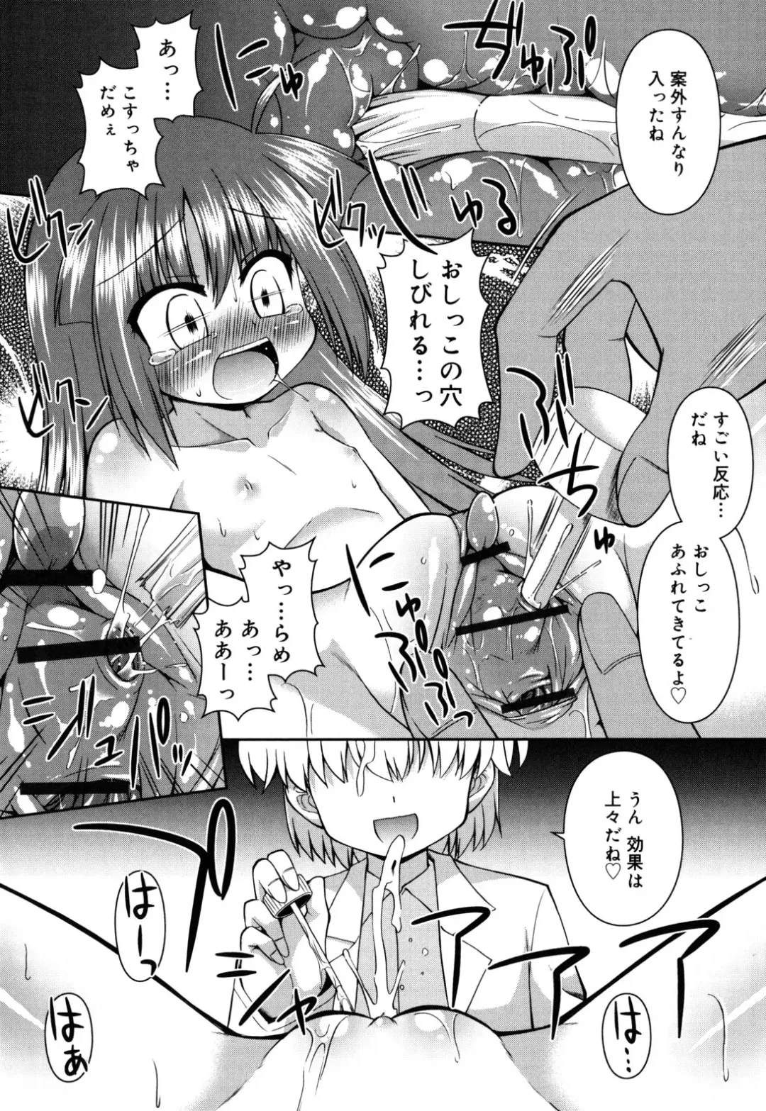 [Hino Hino] Chimatto Chaos Chikku Fhentai - Page 137