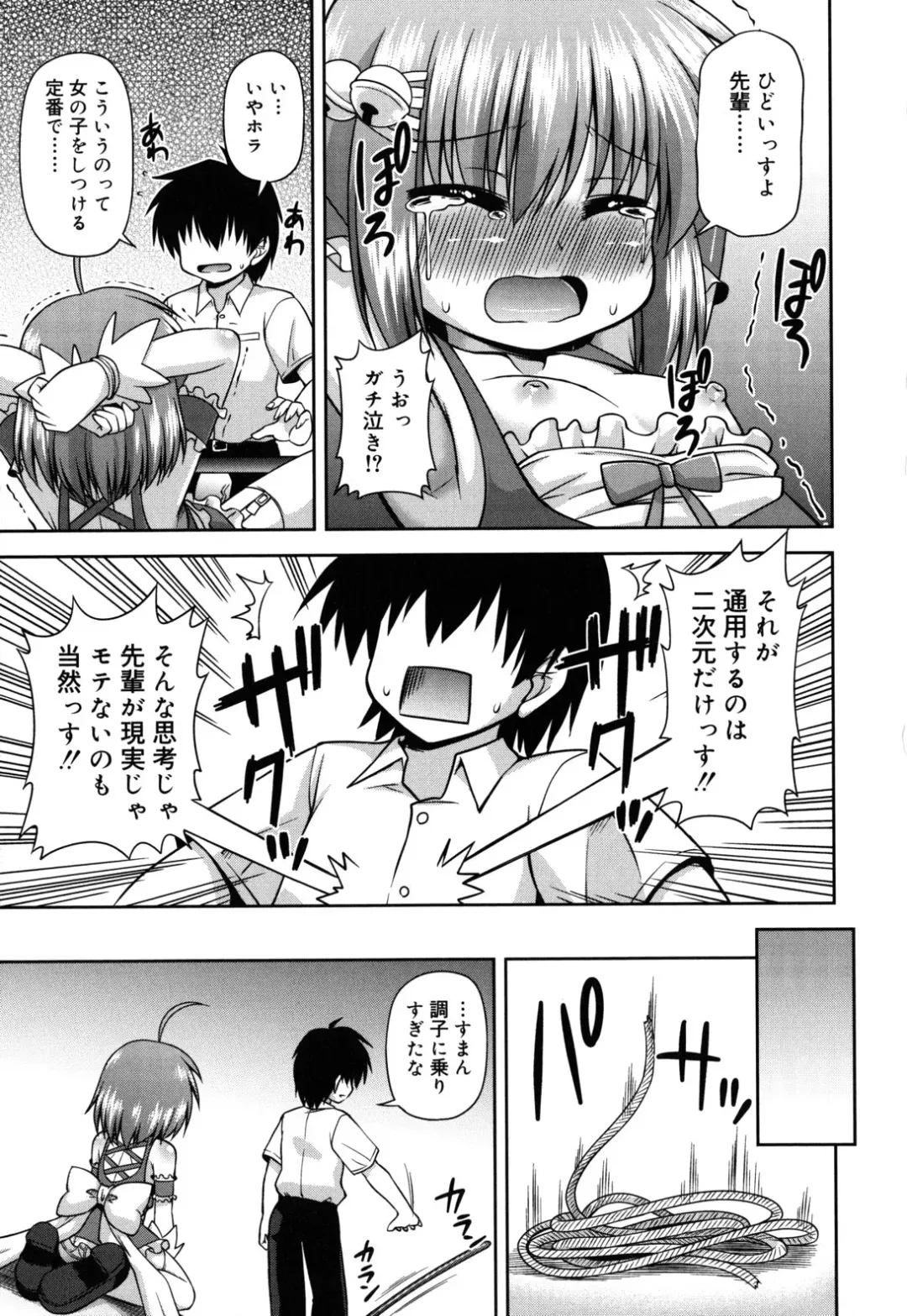 [Hino Hino] Chimatto Chaos Chikku Fhentai - Page 14