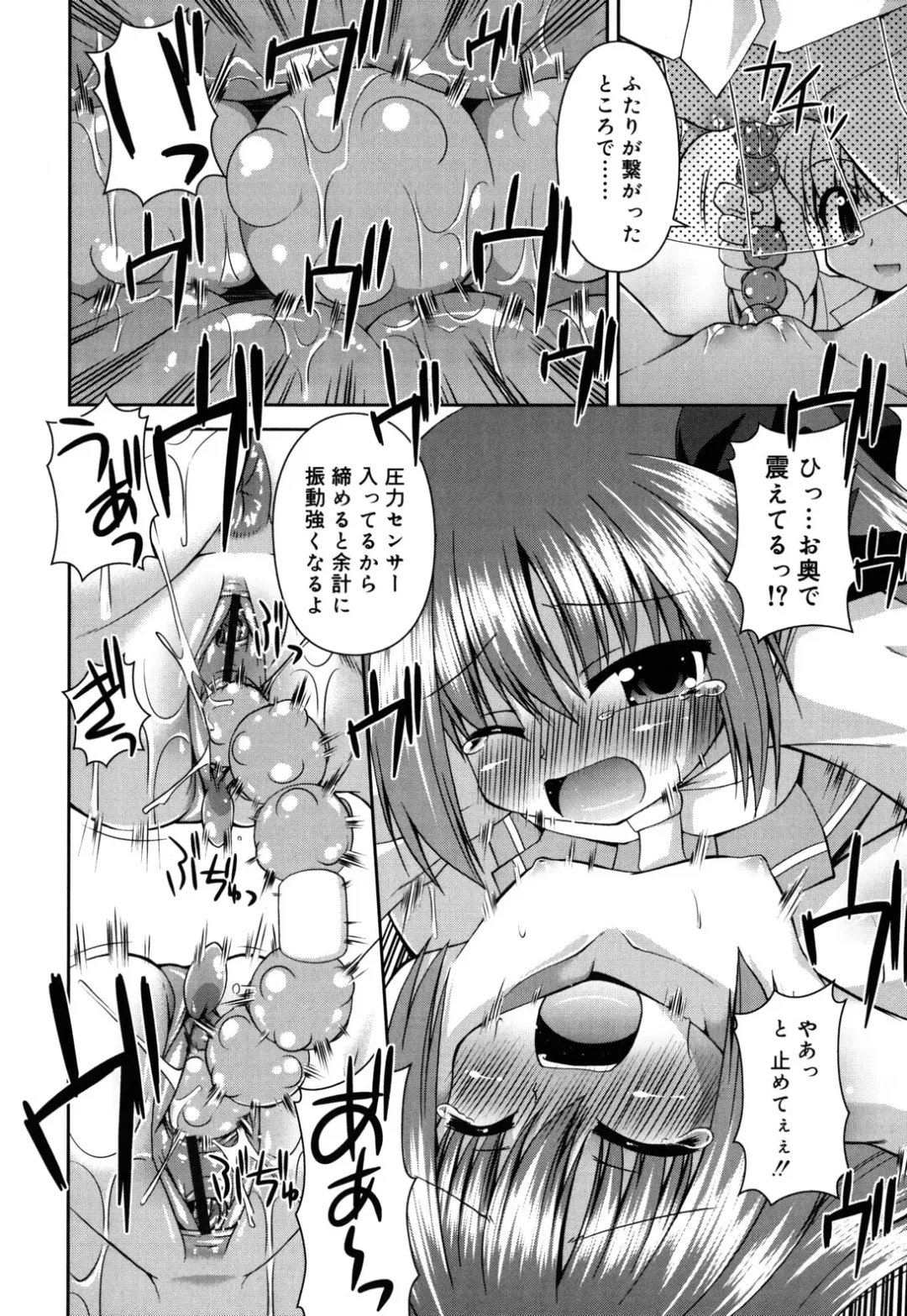 [Hino Hino] Chimatto Chaos Chikku Fhentai - Page 143