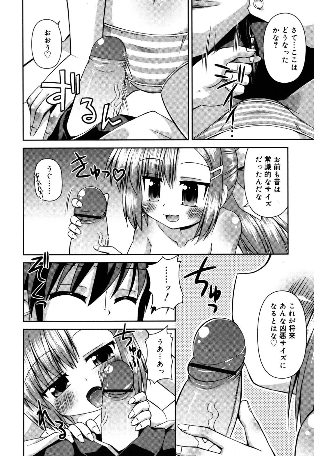 [Hino Hino] Chimatto Chaos Chikku Fhentai - Page 157