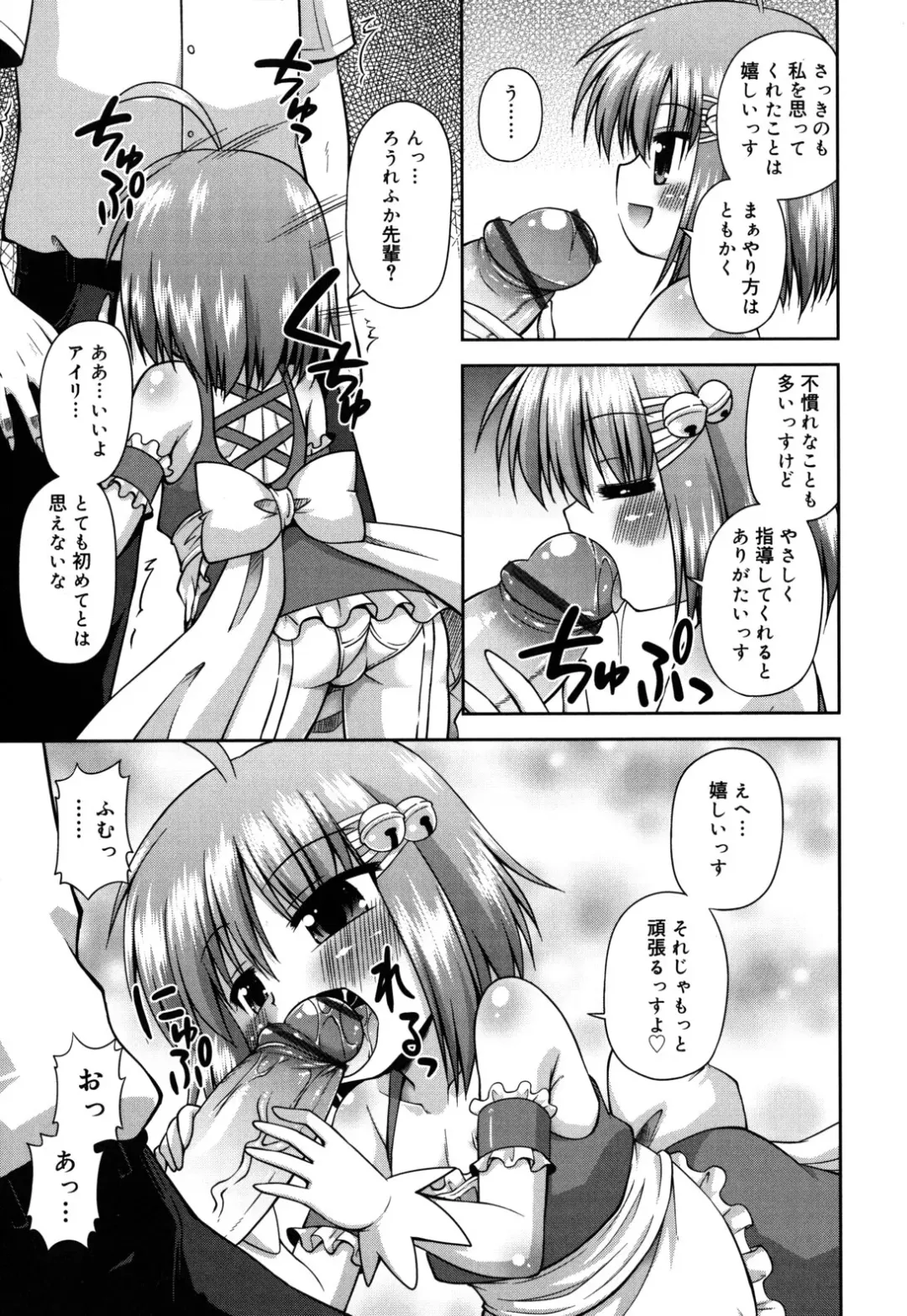 [Hino Hino] Chimatto Chaos Chikku Fhentai - Page 16