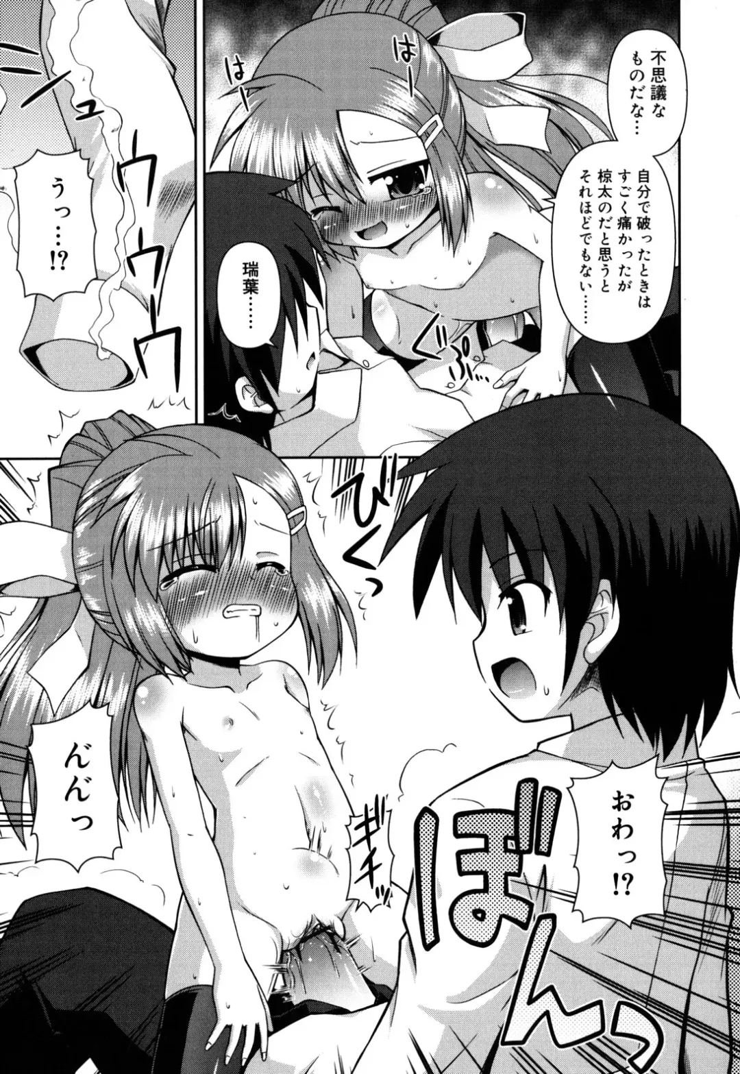 [Hino Hino] Chimatto Chaos Chikku Fhentai - Page 162