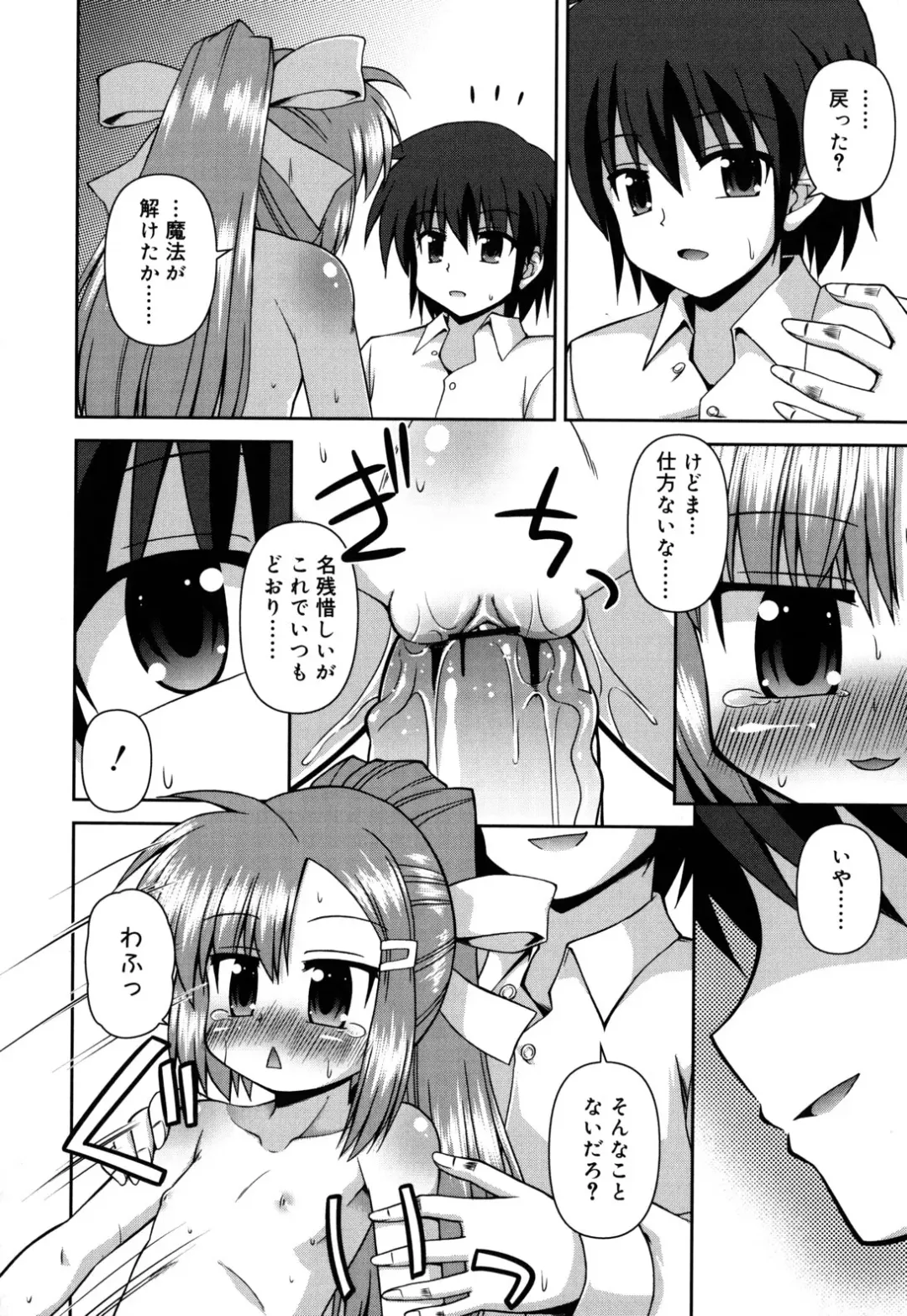 [Hino Hino] Chimatto Chaos Chikku Fhentai - Page 163