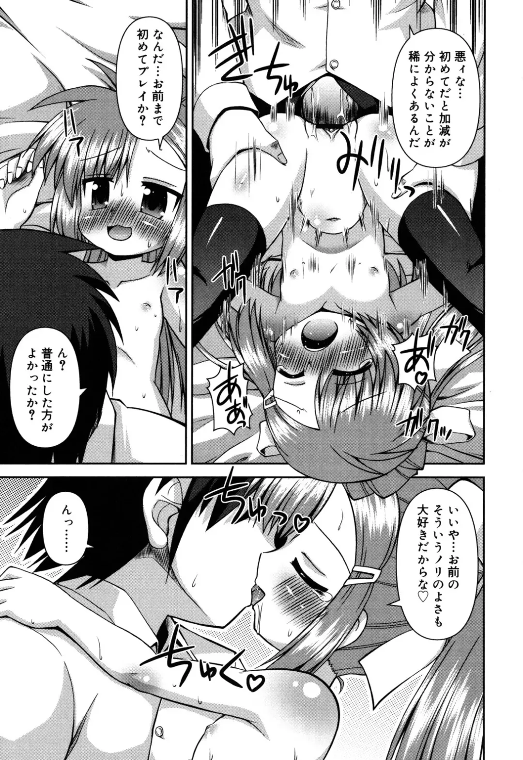 [Hino Hino] Chimatto Chaos Chikku Fhentai - Page 166