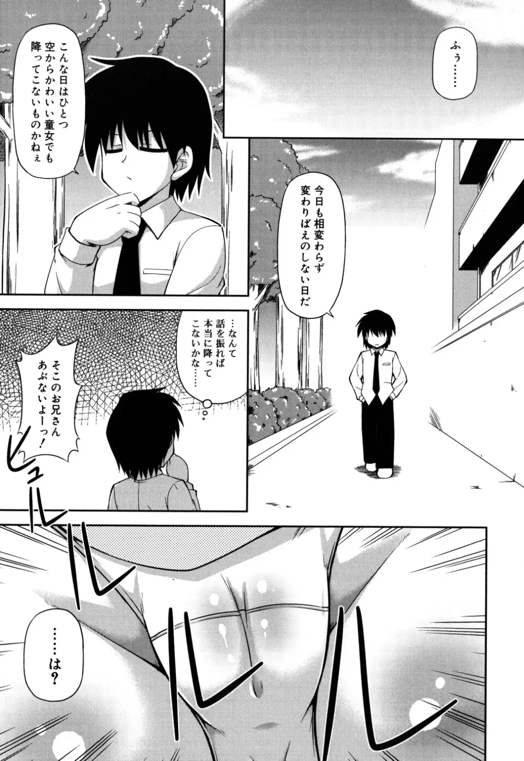 [Hino Hino] Chimatto Chaos Chikku Fhentai - Page 170