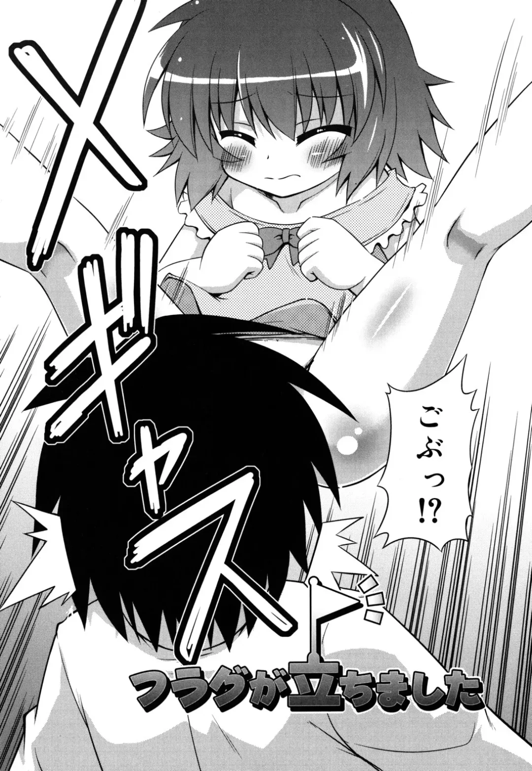 [Hino Hino] Chimatto Chaos Chikku Fhentai - Page 171