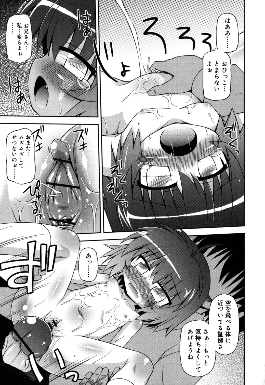 [Hino Hino] Chimatto Chaos Chikku Fhentai - Page 178