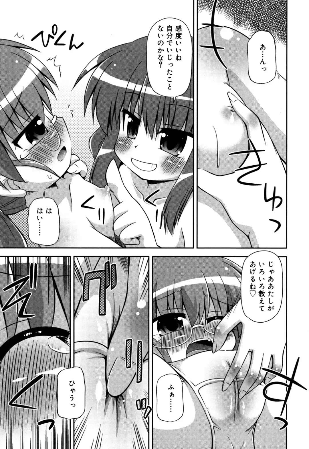 [Hino Hino] Chimatto Chaos Chikku Fhentai - Page 192