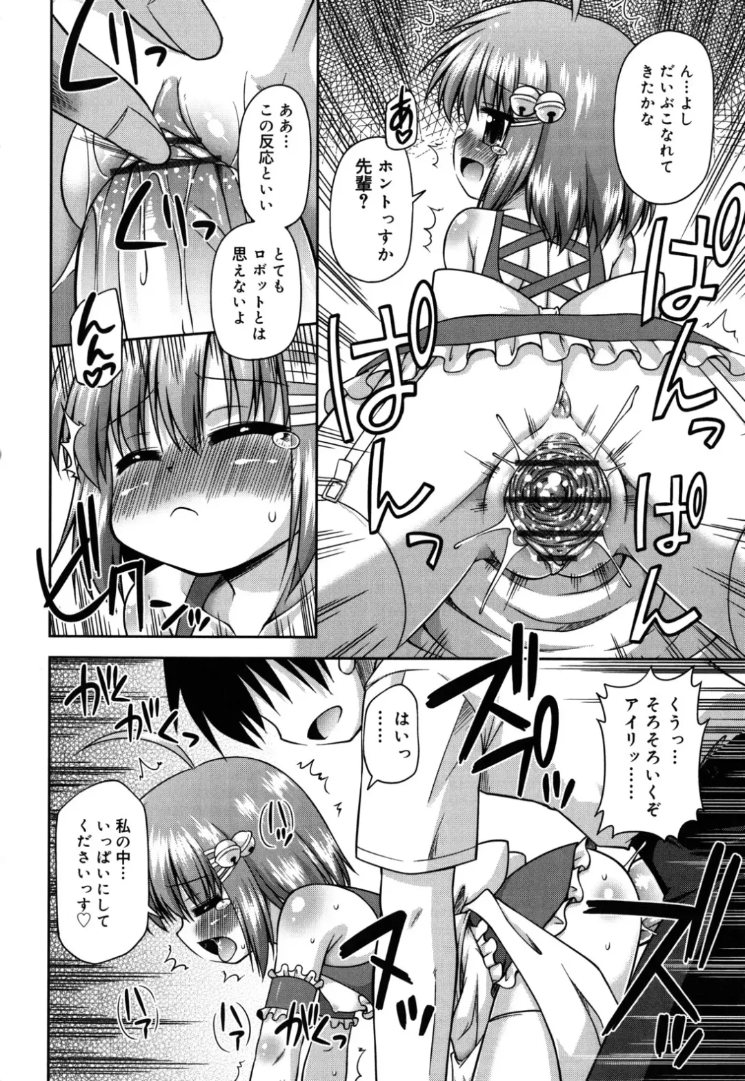 [Hino Hino] Chimatto Chaos Chikku Fhentai - Page 23