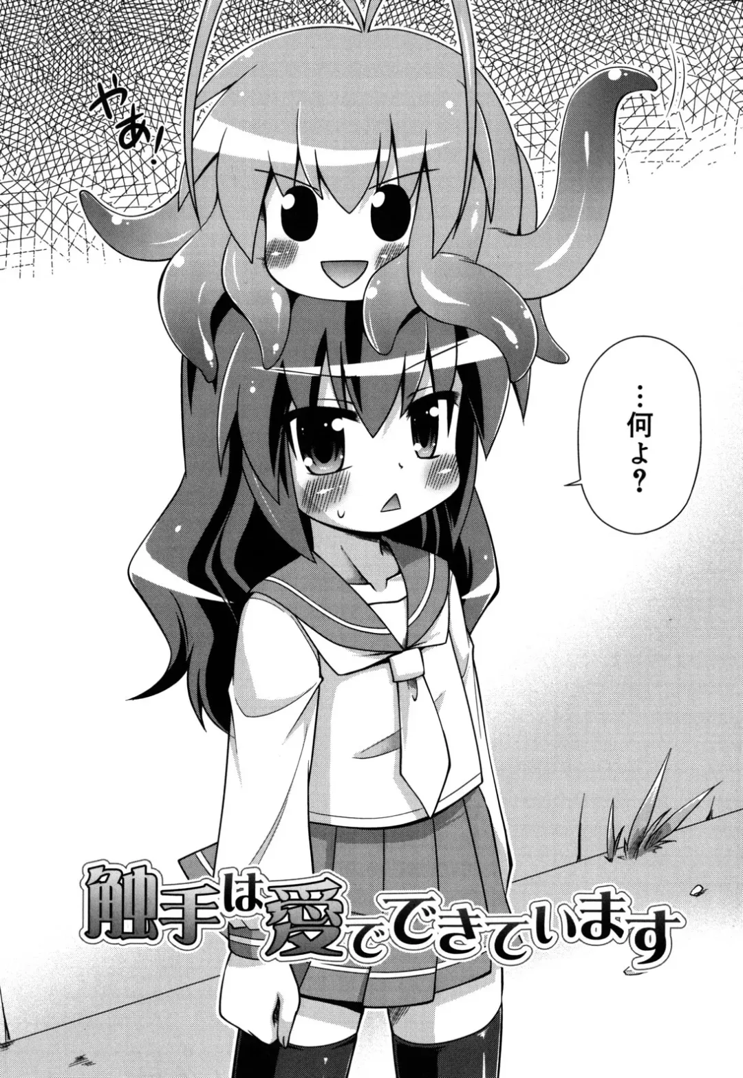 [Hino Hino] Chimatto Chaos Chikku Fhentai - Page 27