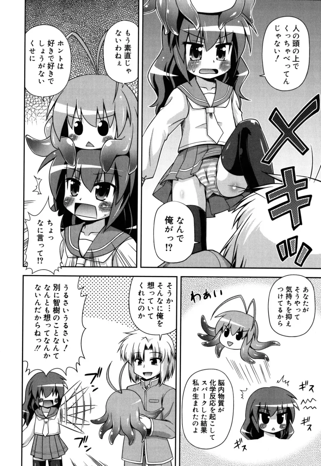 [Hino Hino] Chimatto Chaos Chikku Fhentai - Page 29