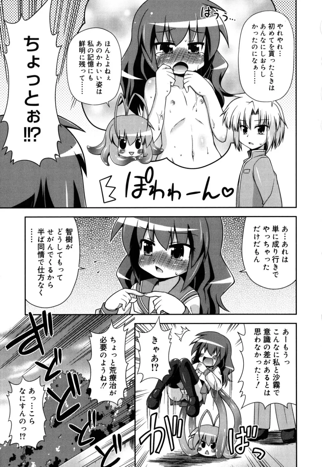 [Hino Hino] Chimatto Chaos Chikku Fhentai - Page 30