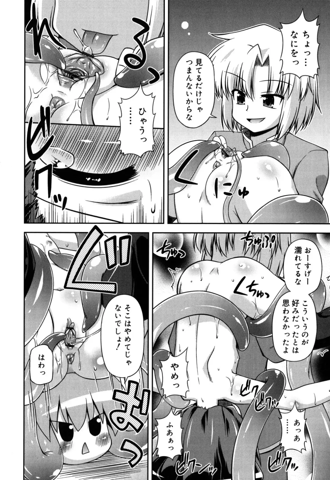 [Hino Hino] Chimatto Chaos Chikku Fhentai - Page 35