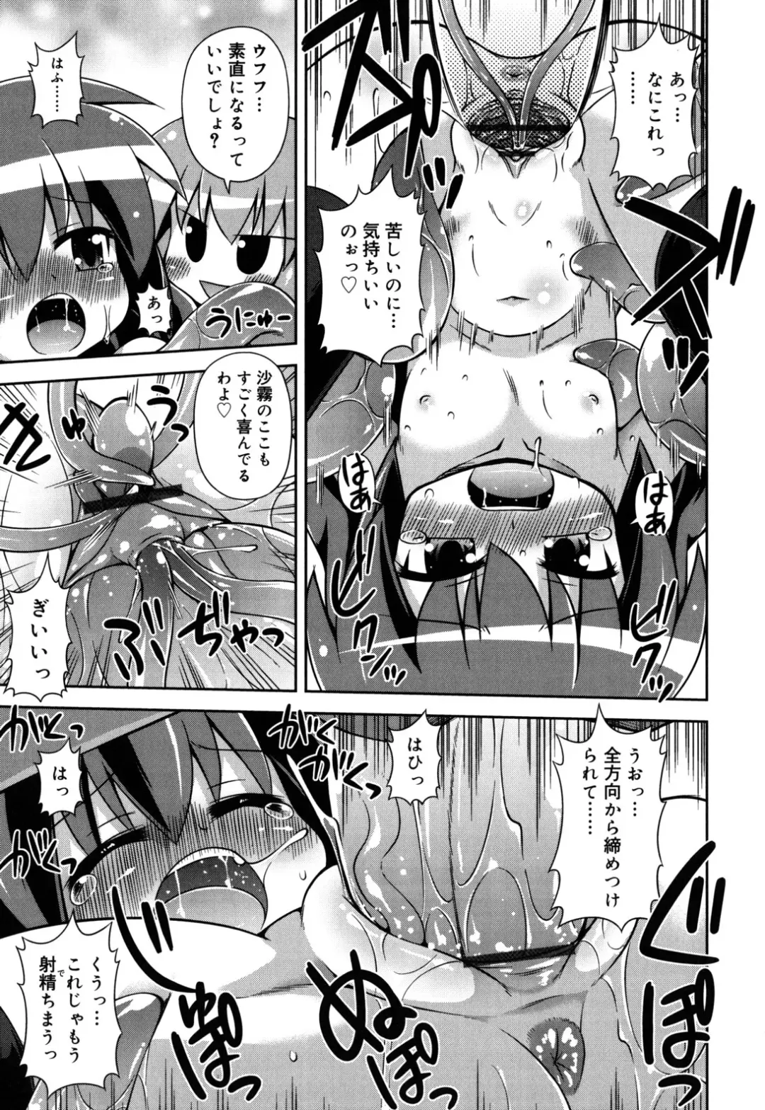 [Hino Hino] Chimatto Chaos Chikku Fhentai - Page 42