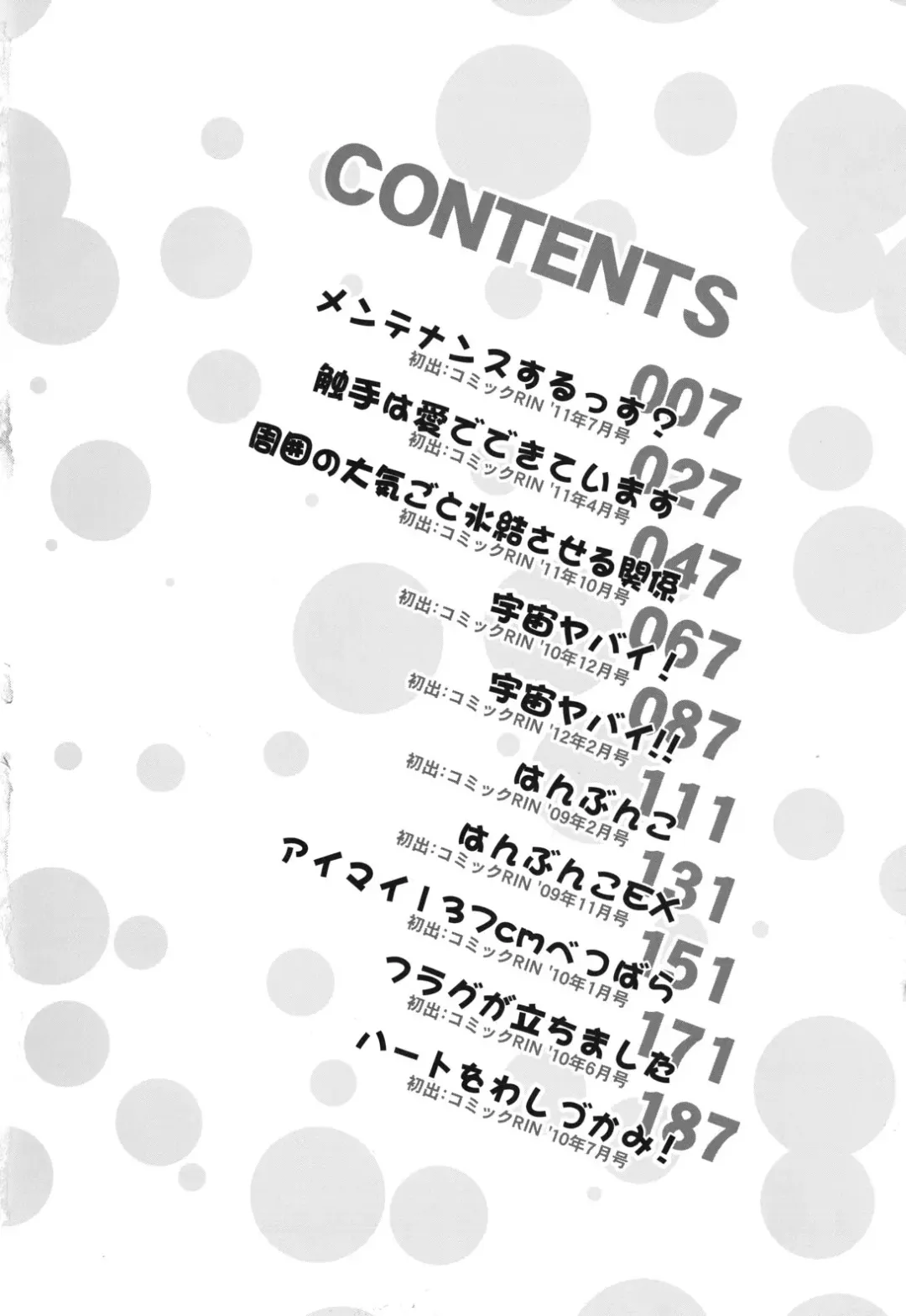 [Hino Hino] Chimatto Chaos Chikku Fhentai - Page 5