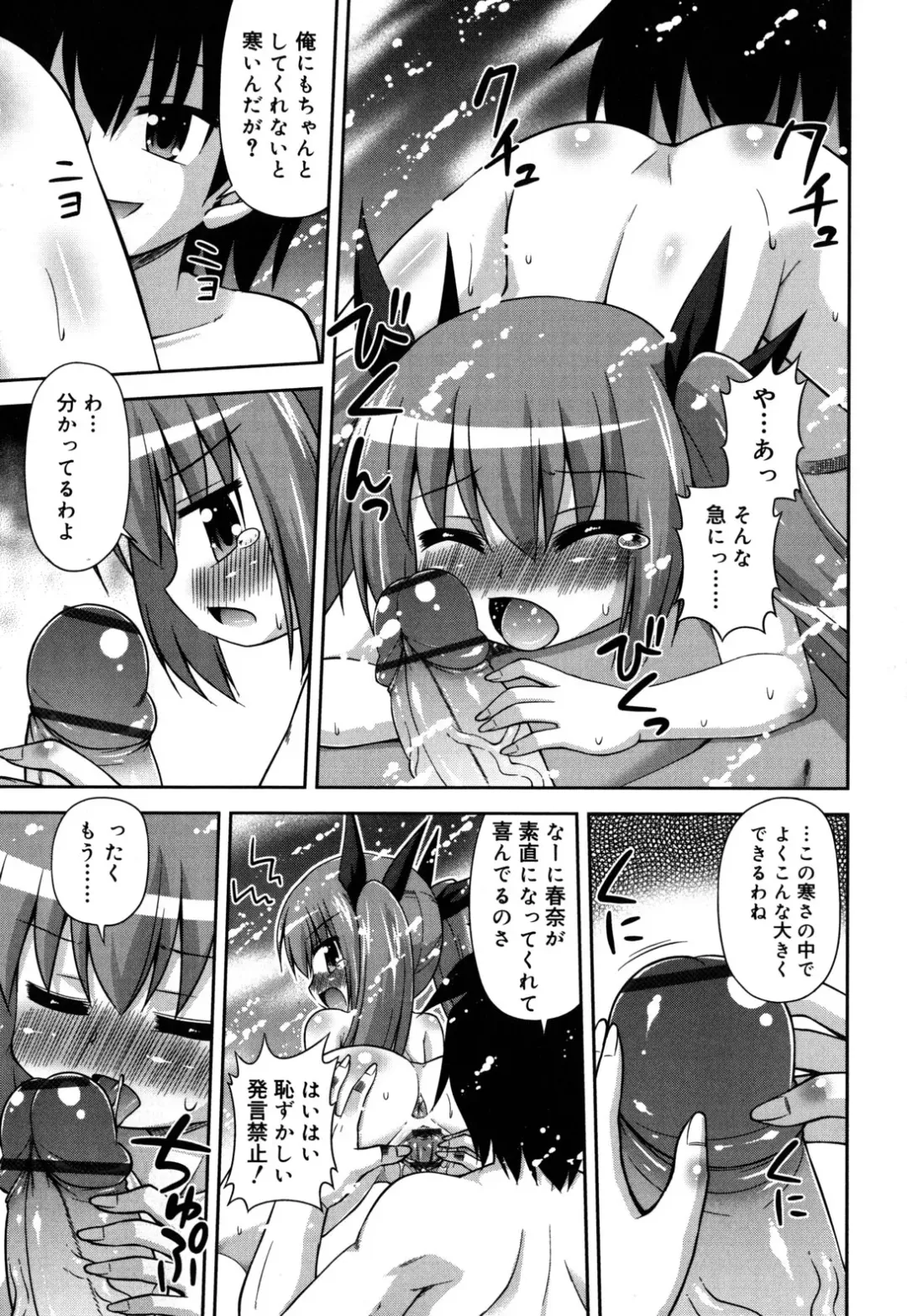 [Hino Hino] Chimatto Chaos Chikku Fhentai - Page 54