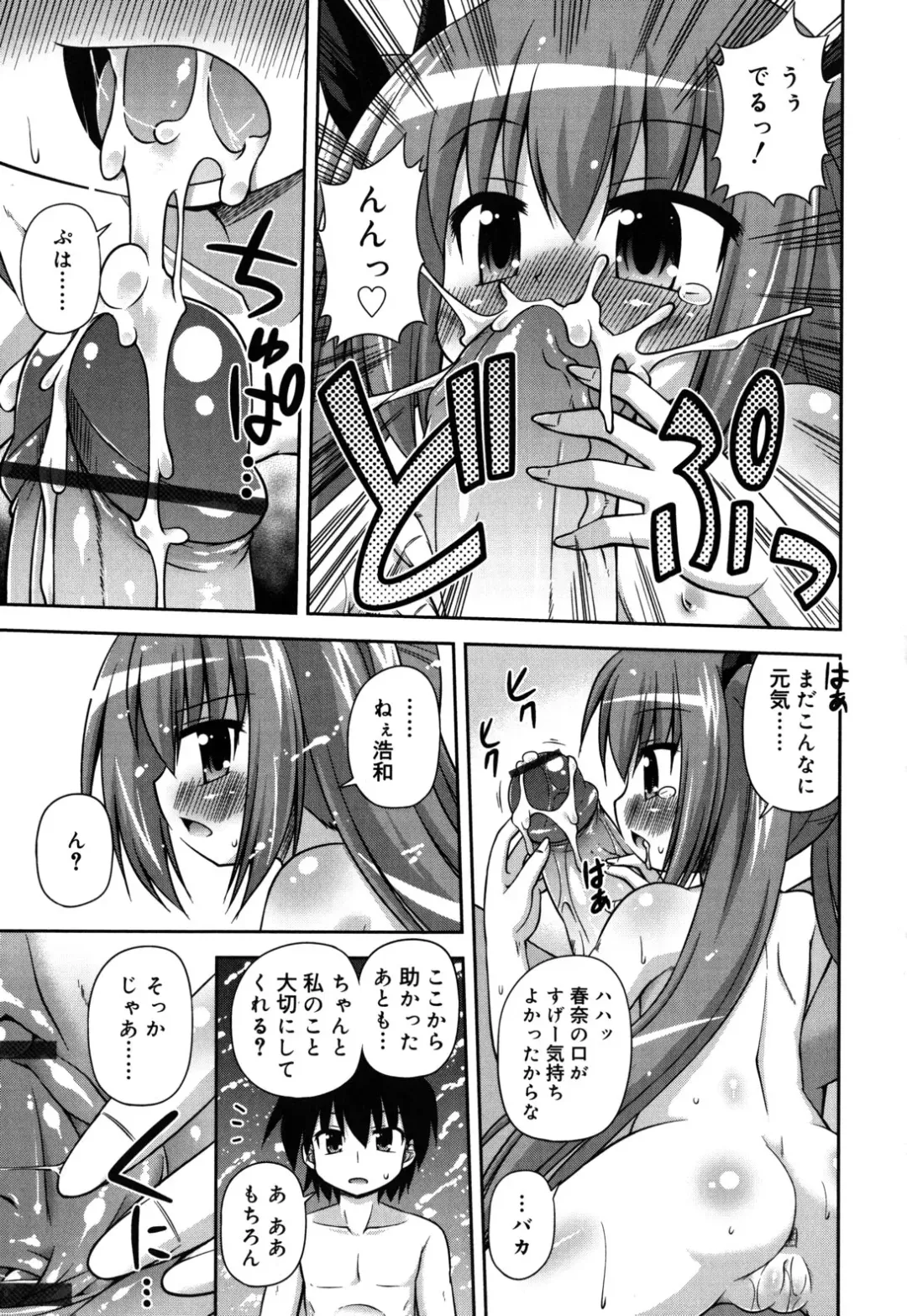 [Hino Hino] Chimatto Chaos Chikku Fhentai - Page 56