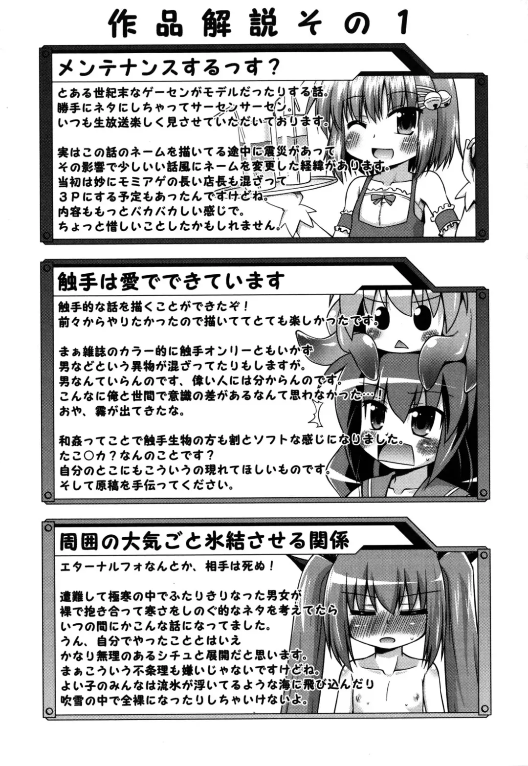 [Hino Hino] Chimatto Chaos Chikku Fhentai - Page 64