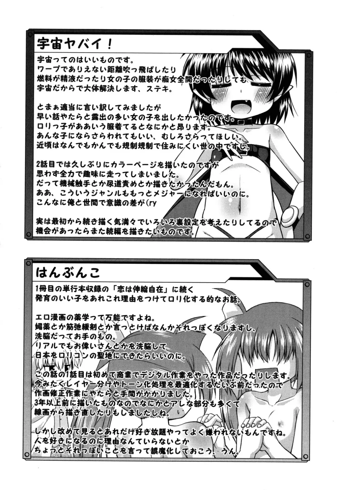 [Hino Hino] Chimatto Chaos Chikku Fhentai - Page 65