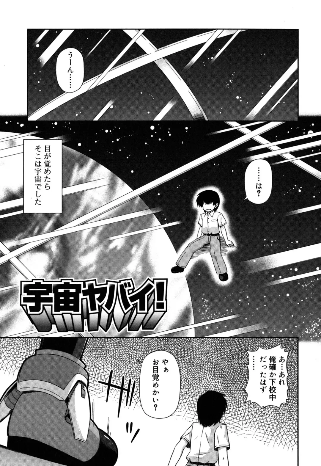 [Hino Hino] Chimatto Chaos Chikku Fhentai - Page 66