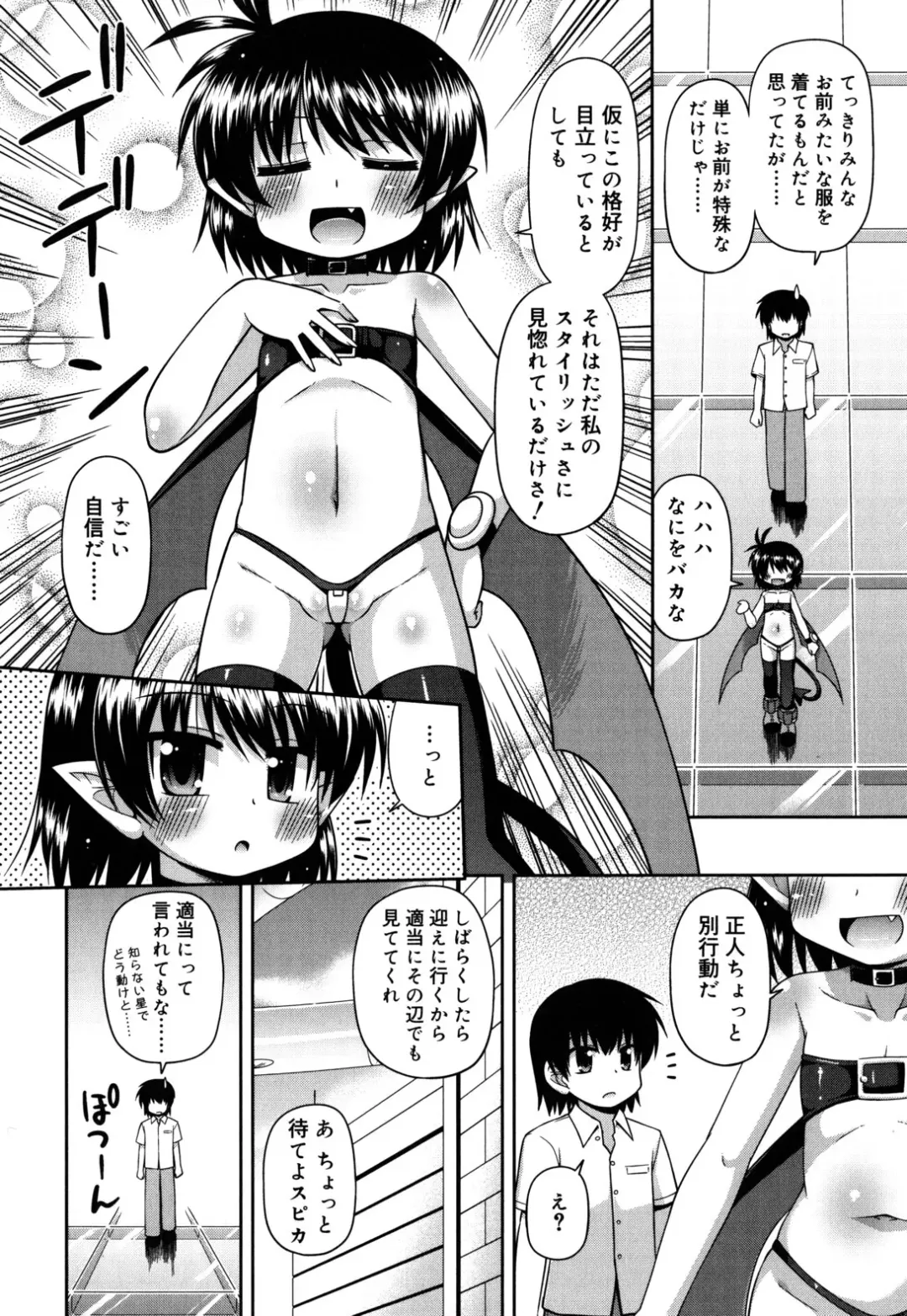 [Hino Hino] Chimatto Chaos Chikku Fhentai - Page 93