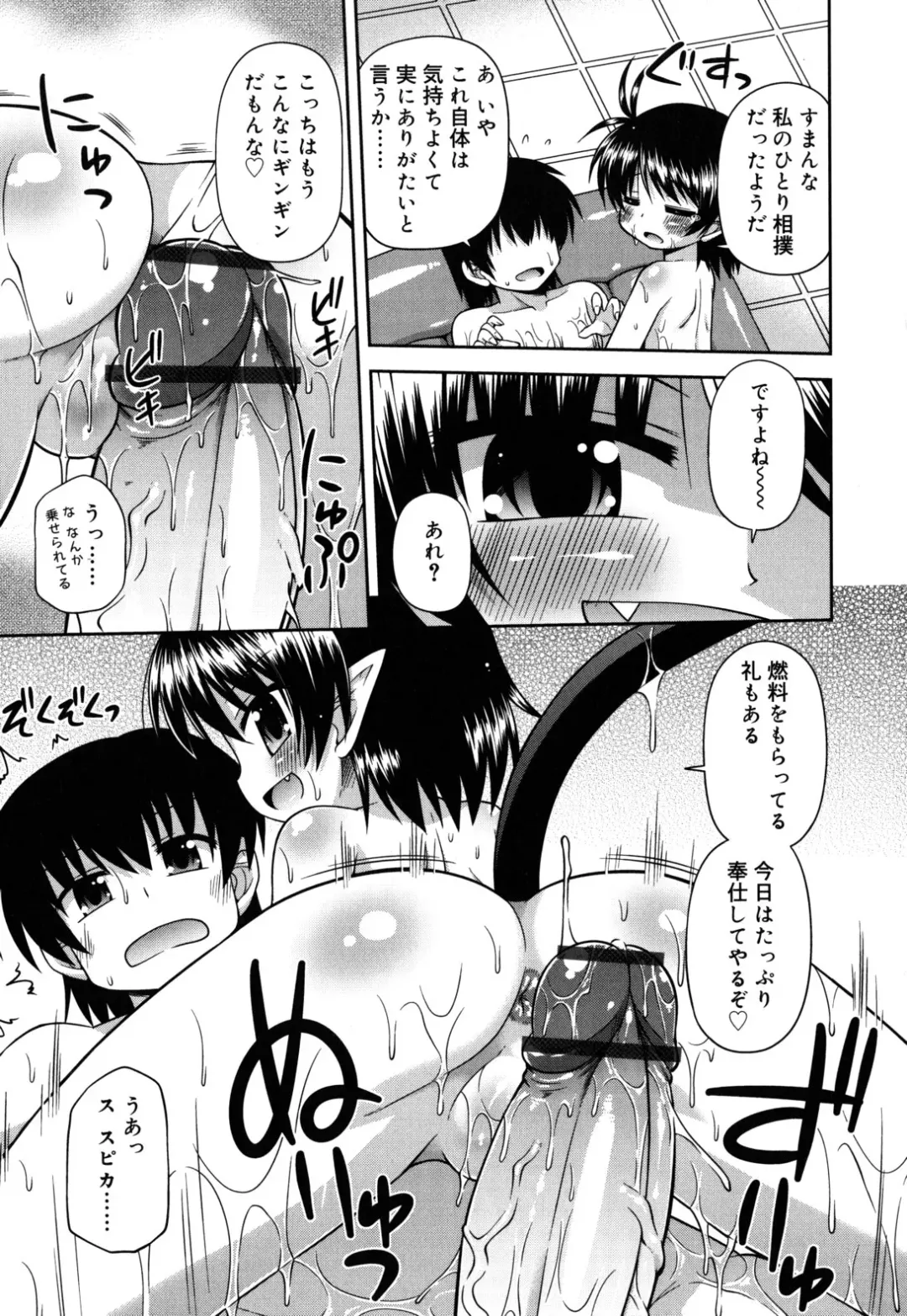 [Hino Hino] Chimatto Chaos Chikku Fhentai - Page 98