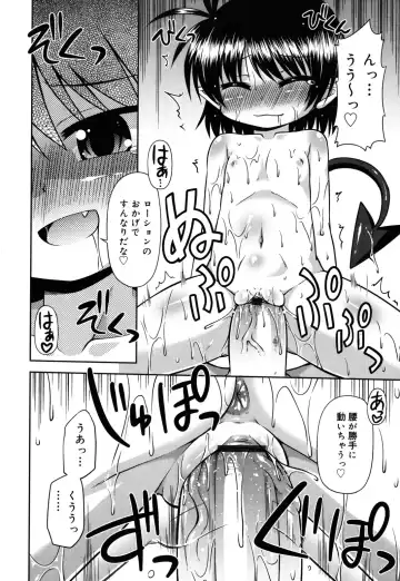 [Hino Hino] Chimatto Chaos Chikku Fhentai - Page 101