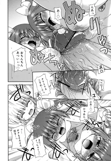 [Hino Hino] Chimatto Chaos Chikku Fhentai - Page 127