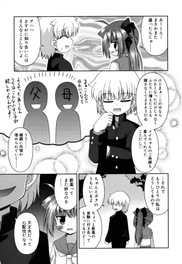 [Hino Hino] Chimatto Chaos Chikku Fhentai - Page 132